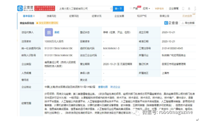 人工智能賦能未來 上海成立AI新公司，提供公共技術咨詢服務